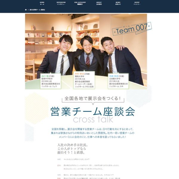 株式会社京都きもの市場様リクルーティングサイトをリニューアル 制作実績 事例 京都のweb制作 ホームページ制作会社 株式会社リアライズ