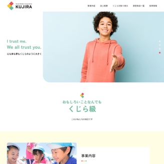ホームページ　リニューアル